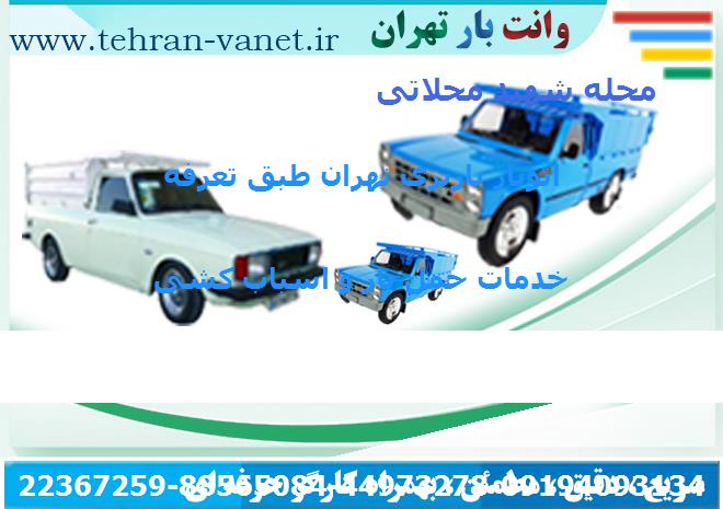 اتوبار شهید محلاتی