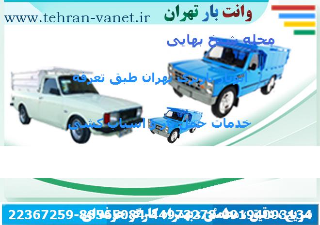 اتوبار شیخ بهایی