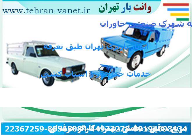 اتوبار شهرک صنعتی خاوران